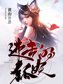 Attack of the Fox Monsters