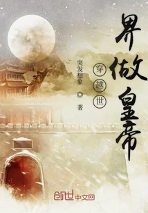 Travel Across the World and Become Emperor