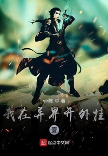 I Open a Cheat in Another World