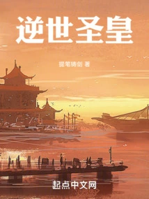 The World-defying Holy Emperor