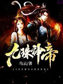 Nine Pearl God Emperor