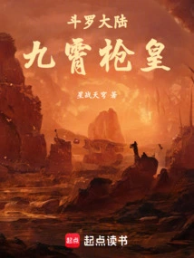 Douluo Dalu: Nine Heavens Spear King