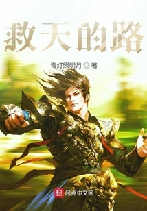 The Road to Salvation