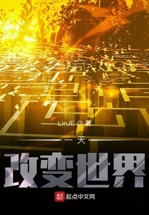 Change the World in One Day