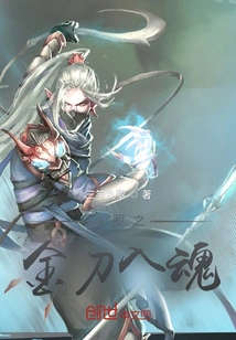 Douluo's Golden Sword Enters the Soul