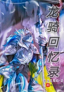 I Can't Be a Girl When I'm Reincarnated as a Silver Dragon