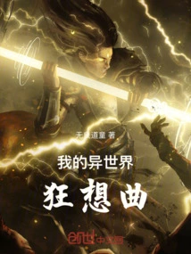 My Rhapsody from Another World