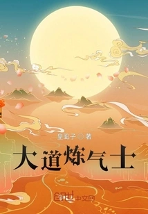 Great Dao Qi Practitioner