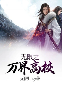 Infinite Ten Thousand Worlds of Universities