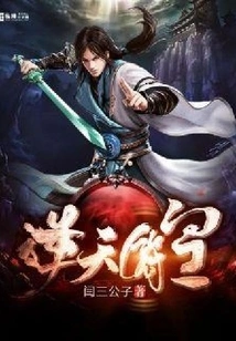 The God-defying Talisman Emperor