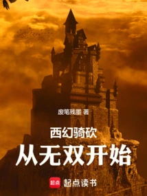 Western Fantasy Riding and Cutting: Starting from Wushuang