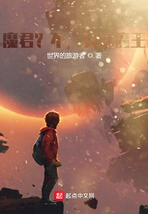 Demon Lord? No, I Am the Devil