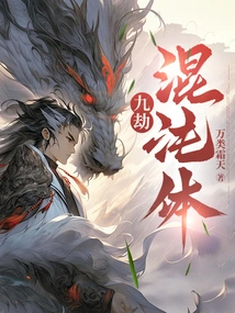 Nine Tribulations Chaos Body