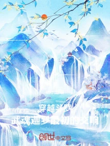 Time Travel Douluo: Wuhun Jialuo's First Symphony