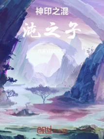 The Power of Chaos of the Divine Seal