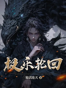 Blissful Reincarnation