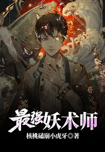 The Strongest Magician