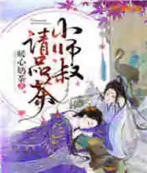 Junior Uncle, Please Have Some Tea