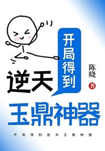 Get the Heaven-defying Jade Cauldron Artifact at the Beginning