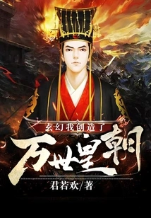 Fantasy: I Created an Eternal Dynasty