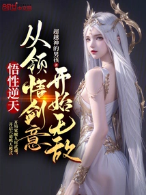 His Understanding is Incredible, and He Becomes Invincible from the Moment He Understands the Meaning of the Sword