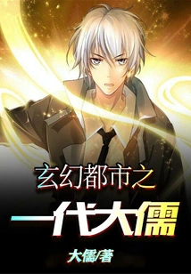 A Great Scholar in the Fantasy City