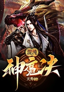 Chaos God and Demon Technique