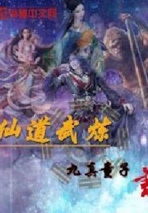 Immortal Martial Arts