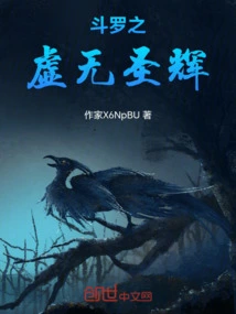 Douluo's Holy Glory of Nothingness