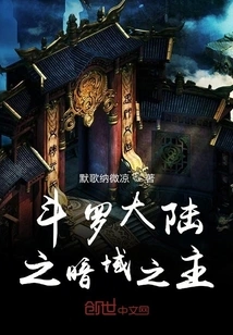 Lord of the Dark Territory in Douluo Continent