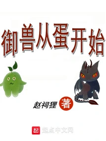 Beast Control Starts from the Egg