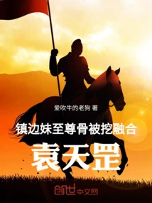 On the Edge of the Town: Sister Zhizun's Bones Were Dug Out and Fused with Yuan Tiangang