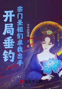 Start Fishing: the Ancestors of the Sect Begged Me to Take Action