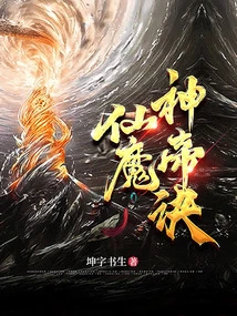 Immortal Demon God Emperor Technique