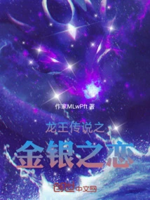 The Eternity of the Legend of the Dragon King