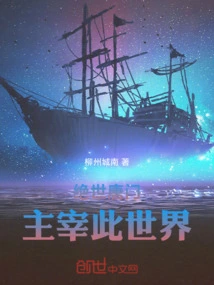 The Peerless Tang Sect Dominates This World