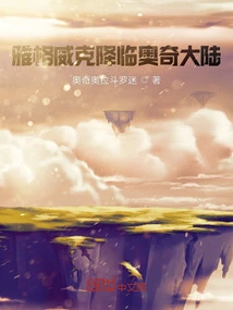 Yagweik Comes to the World