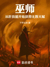 In What Era Were You Still Working as a Traditional Wizard?