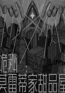 Mystery: Moretti's Dessert House