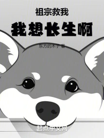 My Ancestors Saved Me, I Want to Live Forever