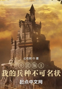 Lord of All: My Troops Are Indescribable