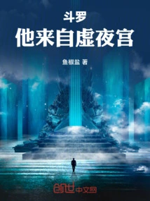 Douluo: He Comes from Xuye Palace