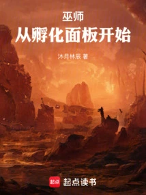 The Witcher: Starting from the Hatching Panel