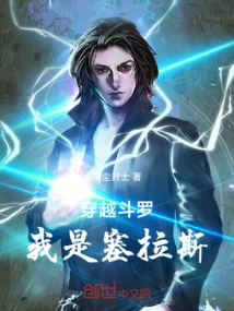 Time Travel Douluo I Am Silas