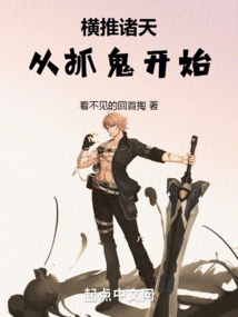 Pushing the Heavens Across the World Starts with Catching Ghosts