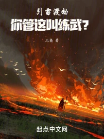 How Do You Call This Martial Arts Training?