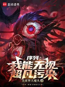 Sequence: I Can Ignore Extraordinary Pollution