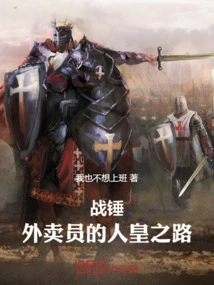 Warhammer: a Deliveryman's Journey to Becoming Emperor