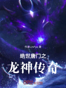 The Legend of Dragon God of Peerless Tang Sect