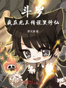 Douluo: I Am Cultivating Immortality in the Legend of Dragon King